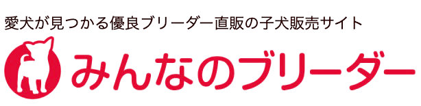 みんなのブリーダー